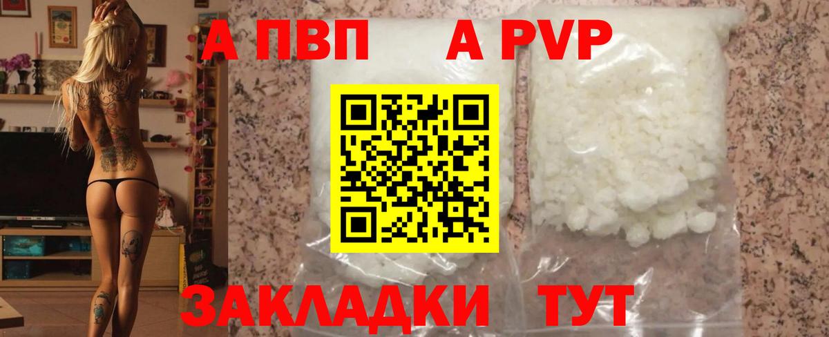 A PVP мука Магадан