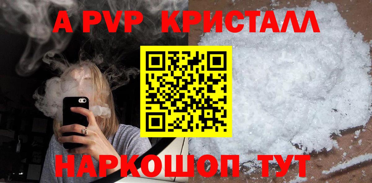 Alpha PVP СК  Alfa_PVP мука  Alfa_PVP Crystall  Вход с VPN  Магадан 