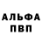 Alfa_PVP СК КРИС HaaN Ky