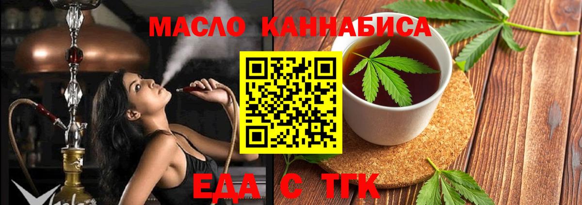 Магадан  Еда ТГК марихуана  Вход с VPN 