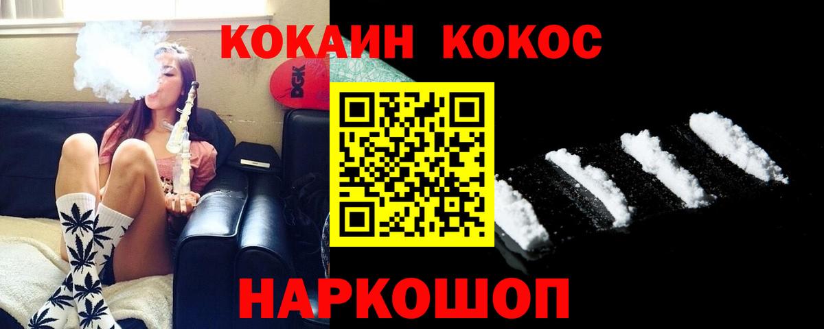 КОКАИН  Cocaine Боливия  Вход с VPN  Cocaine Эквадор  Магадан 