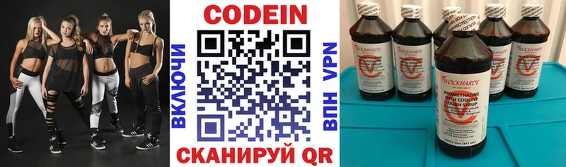 Кодеиновый сироп Lean напиток Lean (лин)  Магадан 