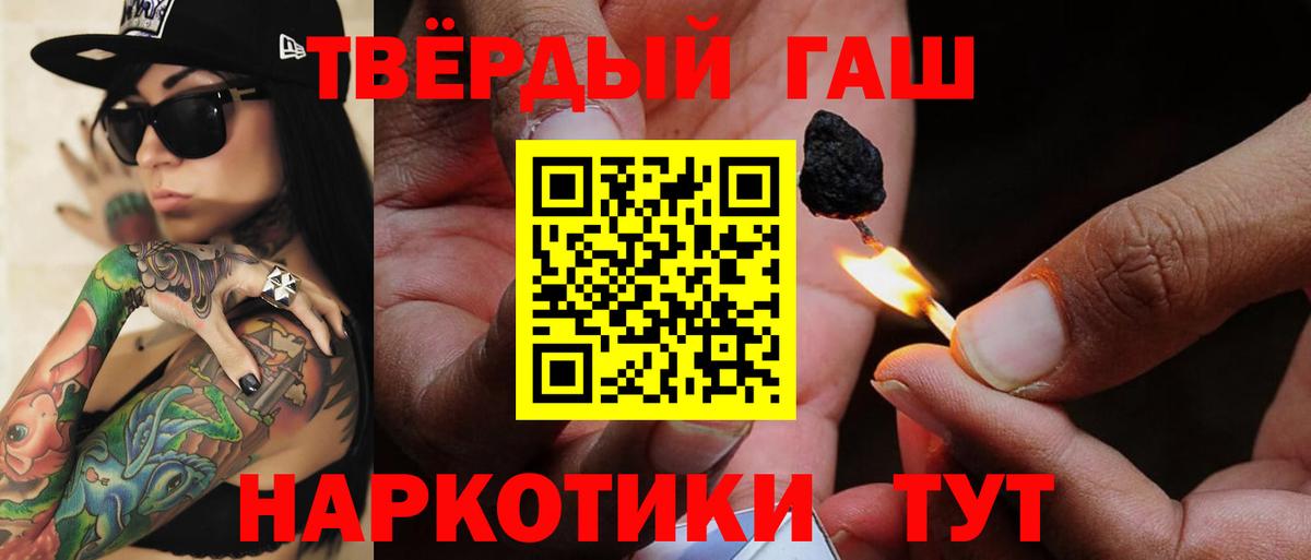 Магадан  Гашиш гарик  Вход с VPN 