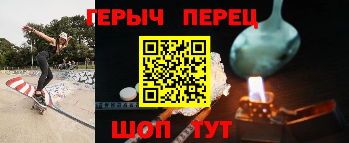 ГЕРОИН гречка Магадан