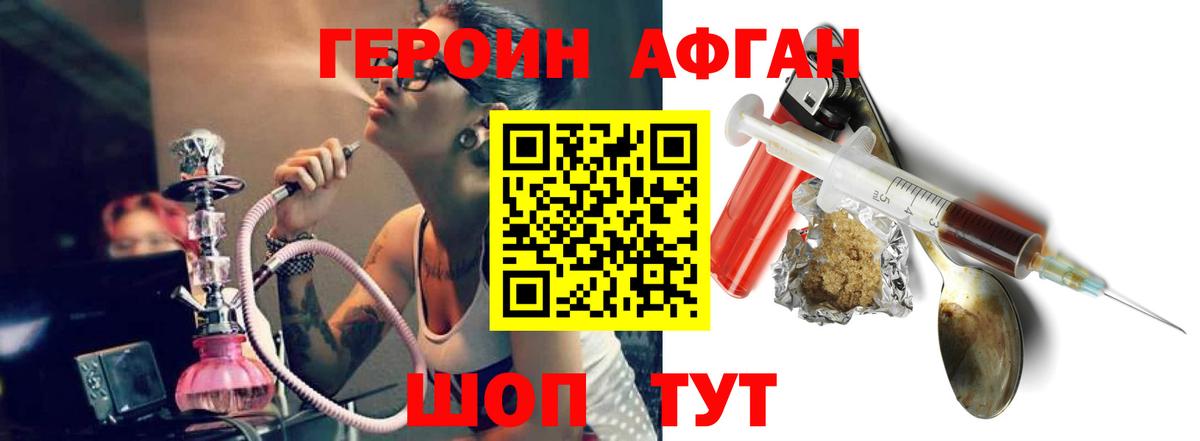 ГЕРОИН афганец  ГЕРОИН  Магадан  Вход с VPN 