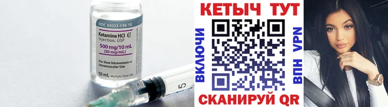 КЕТАМИН VHQ  Магадан 