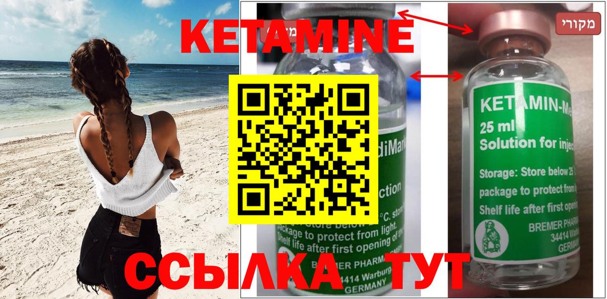 КЕТАМИН VHQ  Вход с VPN  Магадан  darknet Telegram  Кетамин VHQ 