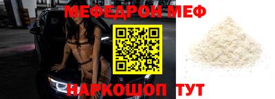 мефедрон мука Краснокаменск