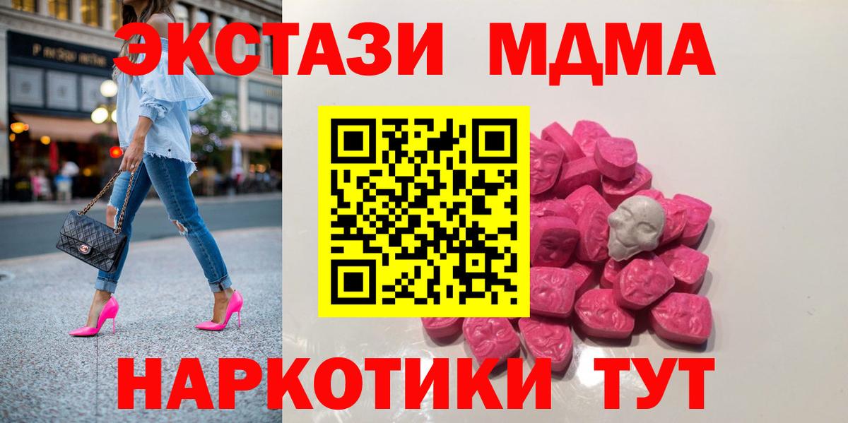 МДМА VHQ Магадан