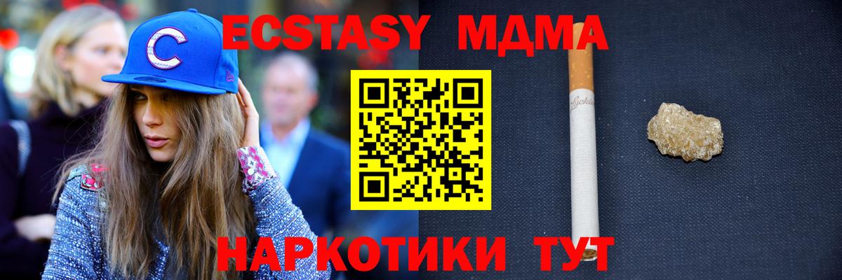 МДМА Molly  MDMA VHQ  Вход с VPN  Магадан 