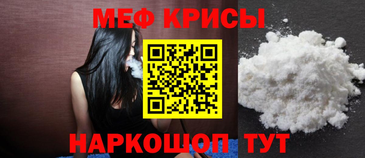 Мефедрон мука Магадан