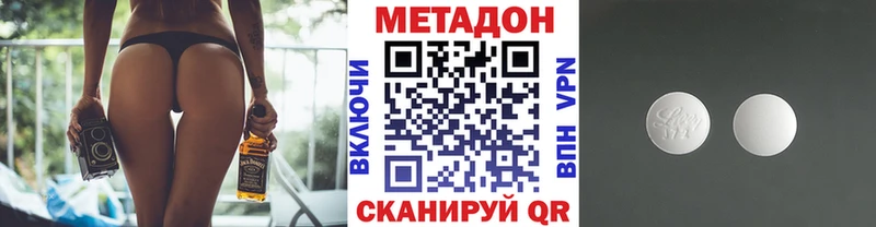 где купить наркоту Магадан Метадон VHQ