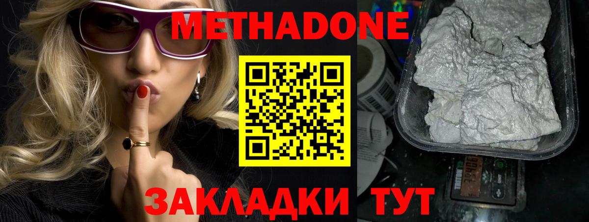 маркетплейс какой сайт  Метадон кристалл  Вход с VPN  Магадан 