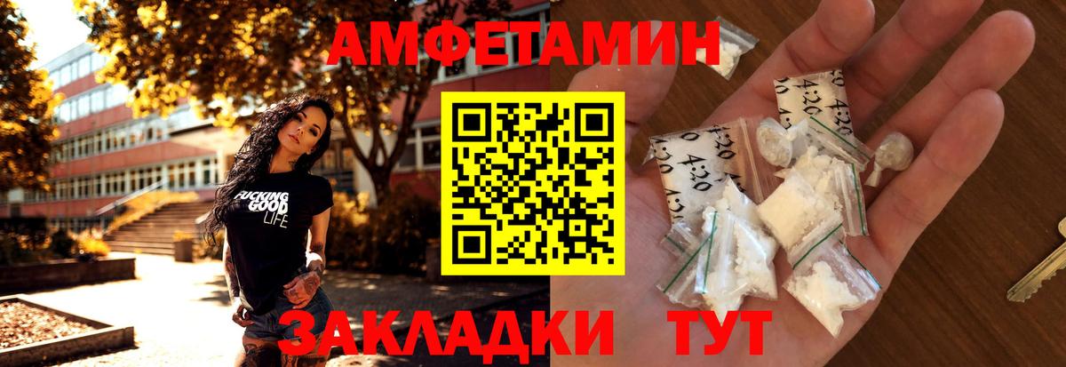 МЕТАМФЕТАМИН витя  Вход с VPN  Магадан 