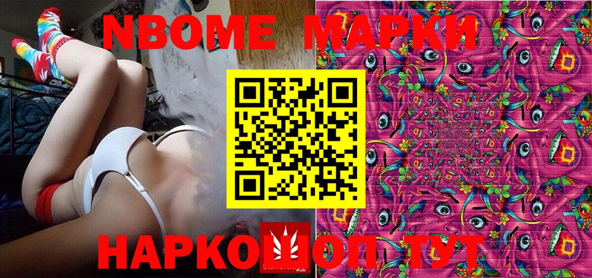 Магадан  Марки 25I-NBOMe 1,5мг  Вход с VPN  даркнет сайт  Марки 25I-NBOMe 1,5мг 