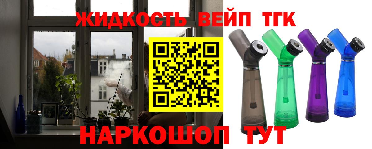 Дистиллят ТГК вейп  Вход с VPN  Магадан 