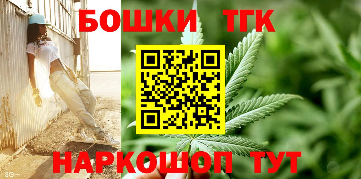 Бошки Шишки планчик  Вход с VPN  Каннабис White Widow  Магадан  Марихуана конопля 